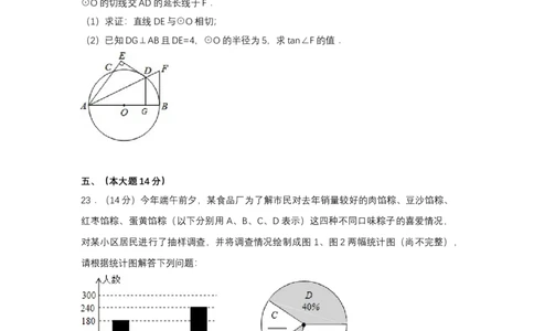 2017年贵州省黔西南州中考数学试卷（空白卷）_贵州中考_2.贵州中考数学（2008-2025）_黔西南数学12-24