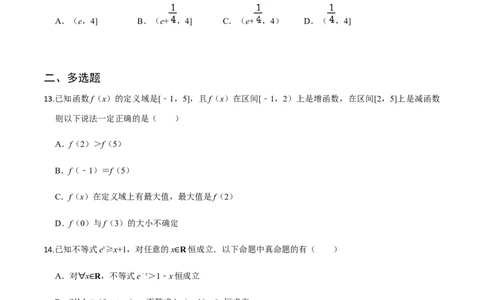 专题04函数的基本性质-2022年高考数学一轮复习小题多维练（新高考版）（原卷版）_02高考数学_新高考复习资料_2022年新高考资料_2022年高考数学一轮复习小题多维练（新高考版）8.7更新