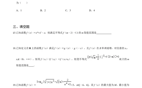 专题04函数的基本性质-2022年高考数学一轮复习小题多维练（新高考版）（原卷版）_02高考数学_新高考复习资料_2022年新高考资料_2022年高考数学一轮复习小题多维练（新高考版）8.7更新