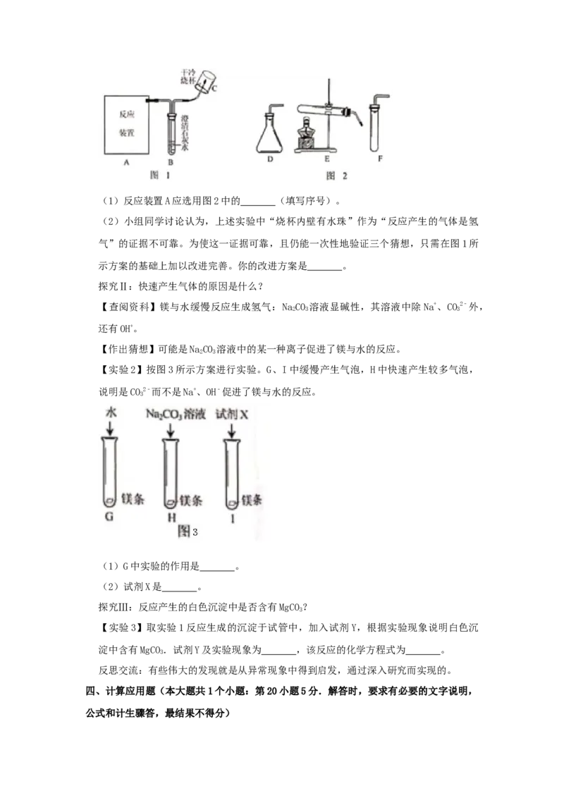 2019年河北省中考化学试题（空白卷）_河北中考_5.河北中考化学2008-2025
