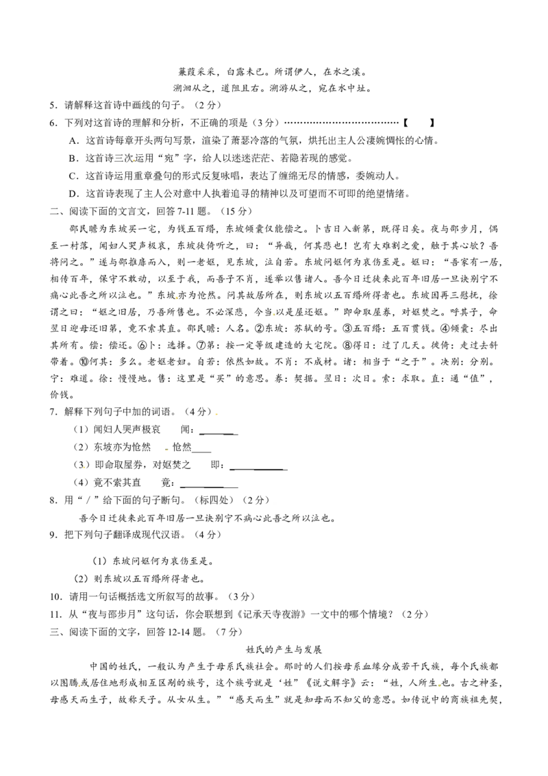 2016年河北省中考语文试题（空白卷）_河北中考_1.河北中考语文2008-2025