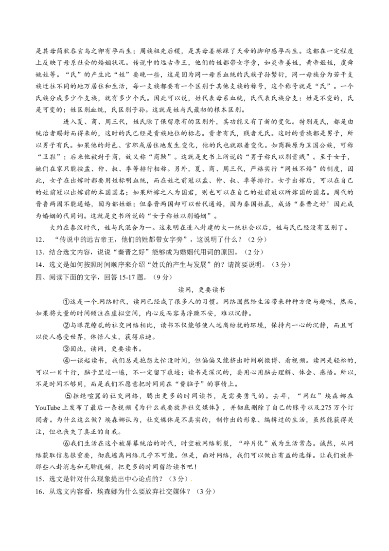 2016年河北省中考语文试题（空白卷）_河北中考_1.河北中考语文2008-2025