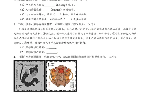 2016年河北省中考语文试题（空白卷）_河北中考_1.河北中考语文2008-2025