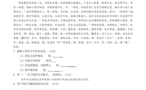2016年河北省中考语文试题（空白卷）_河北中考_1.河北中考语文2008-2025