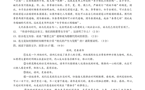 2016年河北省中考语文试题（空白卷）_河北中考_1.河北中考语文2008-2025