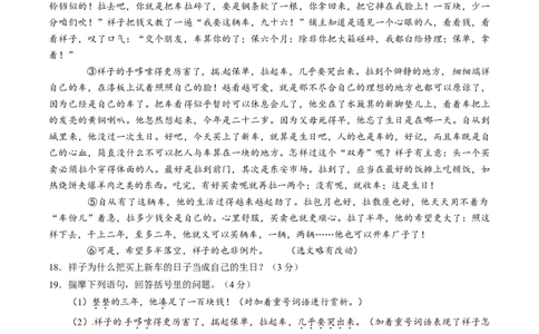 2016年河北省中考语文试题（空白卷）_河北中考_1.河北中考语文2008-2025