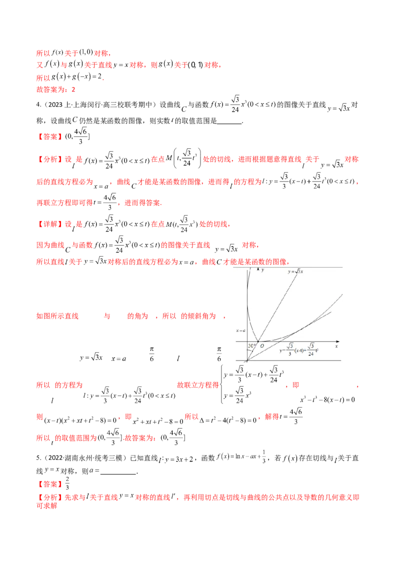 专题04函数奇偶性、单调性、周期性、对称性归类（解析版）_02高考数学_新高考复习资料_2025年新高考复习_2025年高考数学一轮复习知识清单_题型必备&middot;冲高分