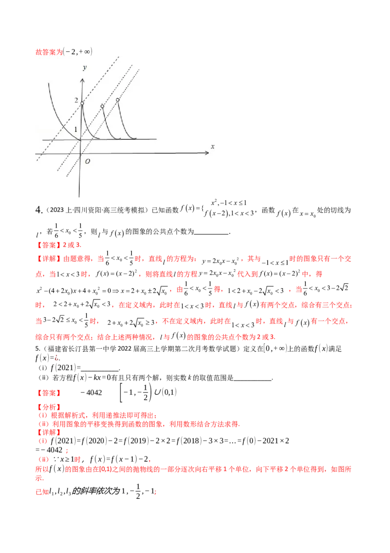 专题04函数奇偶性、单调性、周期性、对称性归类（解析版）_02高考数学_新高考复习资料_2025年新高考复习_2025年高考数学一轮复习知识清单_题型必备&middot;冲高分