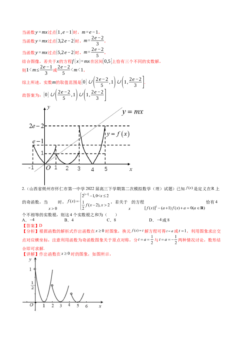 专题04函数奇偶性、单调性、周期性、对称性归类（解析版）_02高考数学_新高考复习资料_2025年新高考复习_2025年高考数学一轮复习知识清单_题型必备&middot;冲高分