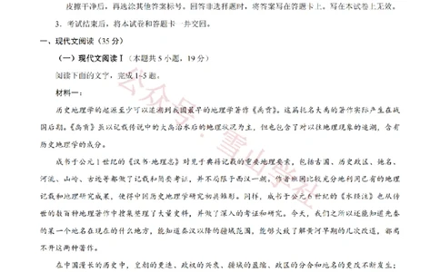 2020年高考语文试卷（新高考Ⅰ卷）（山东）（空白卷）_高考历年真题_08-24全国高考真题（无水印）_新&middot;PDF版2008-2024&middot;高考语文真题_版本1：语文（按试卷类型分类）2008-2024