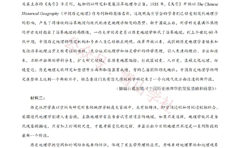 2020年高考语文试卷（新高考Ⅰ卷）（山东）（空白卷）_高考历年真题_08-24全国高考真题（无水印）_新&middot;PDF版2008-2024&middot;高考语文真题_版本1：语文（按试卷类型分类）2008-2024