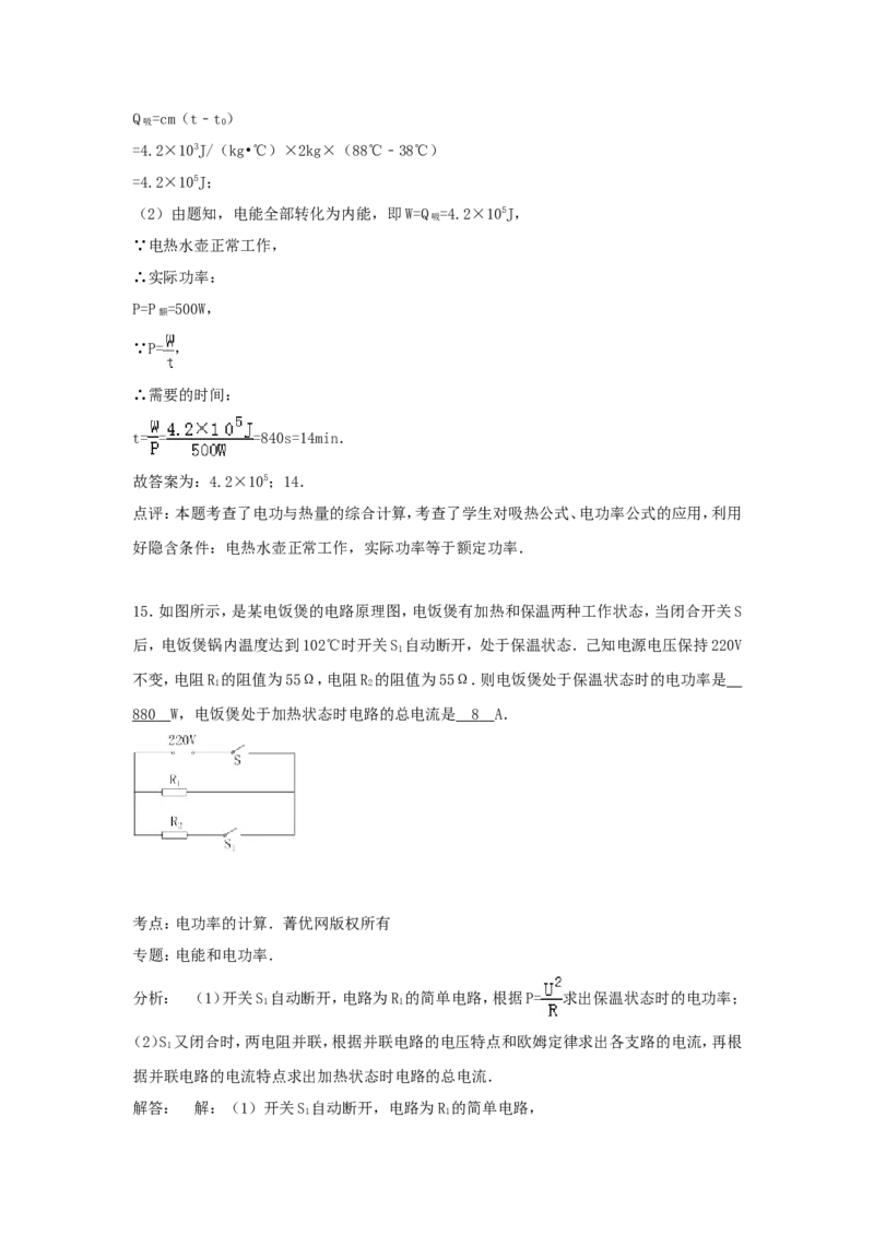 2014年贵州省铜仁市中考物理试题及答案_贵州中考_4.贵州中考物理（2008-2025）_铜仁物理12-24
