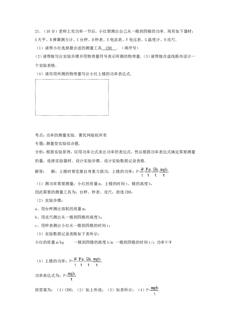 2014年贵州省铜仁市中考物理试题及答案_贵州中考_4.贵州中考物理（2008-2025）_铜仁物理12-24