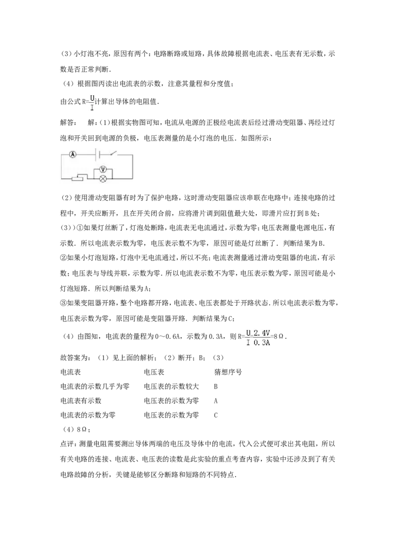 2014年贵州省铜仁市中考物理试题及答案_贵州中考_4.贵州中考物理（2008-2025）_铜仁物理12-24