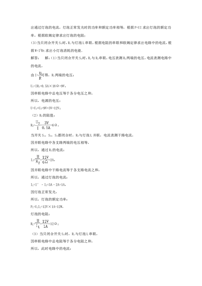 2014年贵州省铜仁市中考物理试题及答案_贵州中考_4.贵州中考物理（2008-2025）_铜仁物理12-24