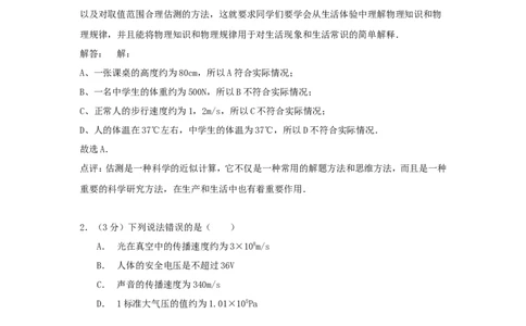 2014年贵州省铜仁市中考物理试题及答案_贵州中考_4.贵州中考物理（2008-2025）_铜仁物理12-24