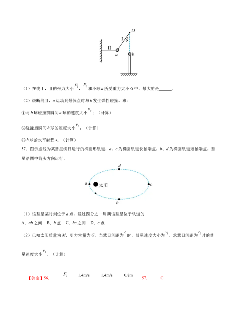 专题04万有引力定律及其应用（练习）（解析版）_03高考英语_2025年新高考资料_二轮复习_01高考语文等多个文件_上好课2025年高考物理二轮复习讲练测（新高考通用）
