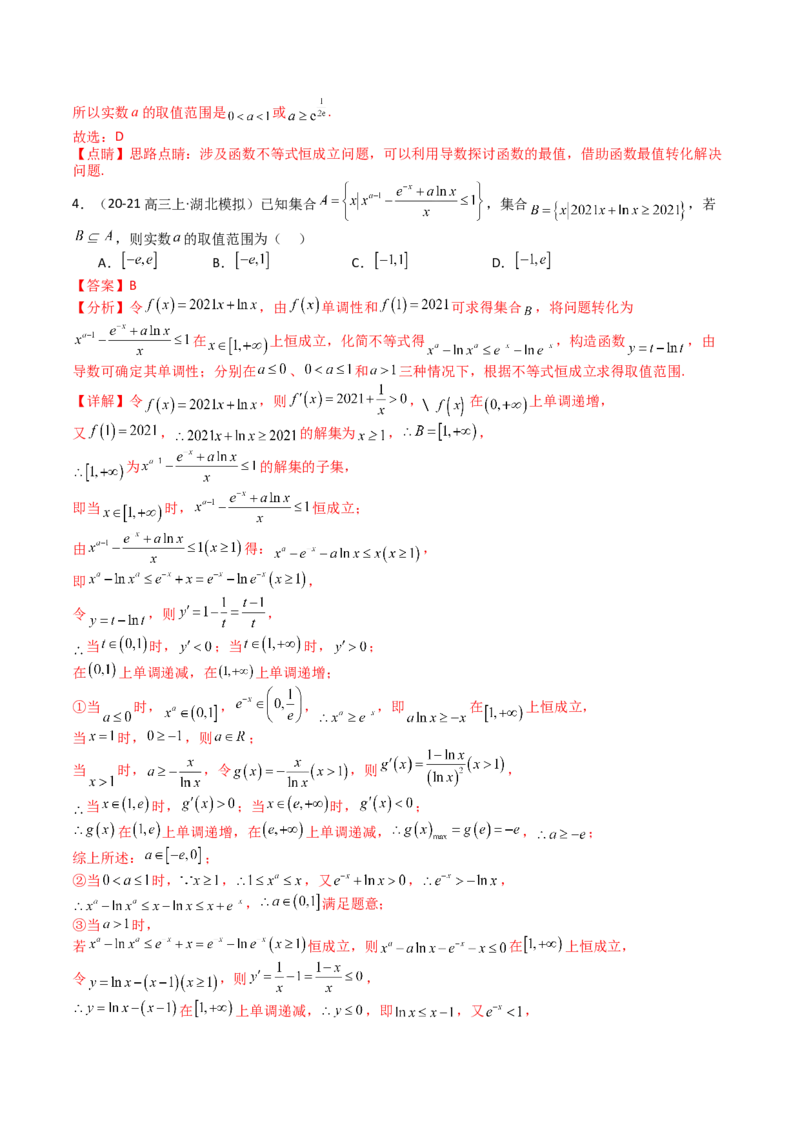 专题01集合综合归类（解析版）_02高考数学_2025年新高考资料_一轮复习_上好课2025年高考数学一轮复习知识清单3246850_题型必备&middot;冲高分