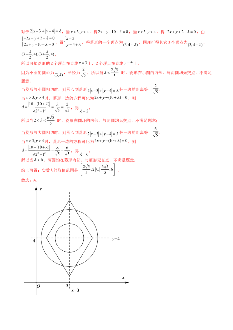 专题01集合综合归类（解析版）_02高考数学_2025年新高考资料_一轮复习_上好课2025年高考数学一轮复习知识清单3246850_题型必备&middot;冲高分
