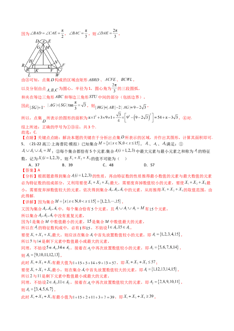 专题01集合综合归类（解析版）_02高考数学_2025年新高考资料_一轮复习_上好课2025年高考数学一轮复习知识清单3246850_题型必备&middot;冲高分