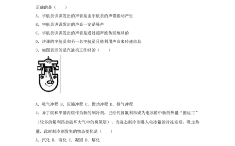 2018年贵州省黔西南、黔东南、黔南州中考物理试题（空白卷）_贵州中考_4.贵州中考物理（2008-2025）_黔南2018-20202023-2024