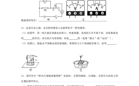 2018年贵州省黔西南、黔东南、黔南州中考物理试题（空白卷）_贵州中考_4.贵州中考物理（2008-2025）_黔南2018-20202023-2024