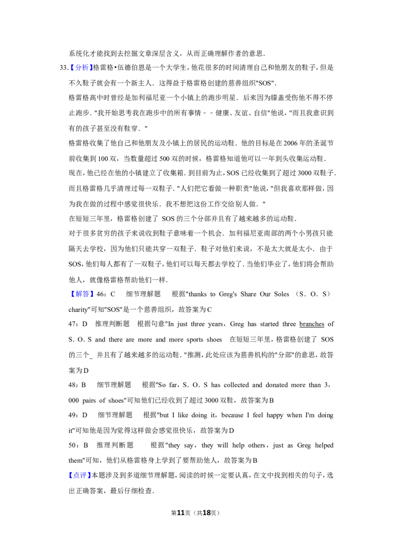 2015年贵州省黔西南州中考英语试卷（解析）_贵州中考_3.贵州中考英语（2008-2025）_黔西南英语16-24