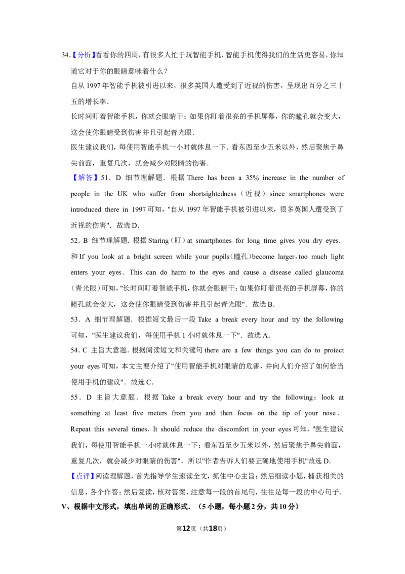2015年贵州省黔西南州中考英语试卷（解析）_贵州中考_3.贵州中考英语（2008-2025）_黔西南英语16-24