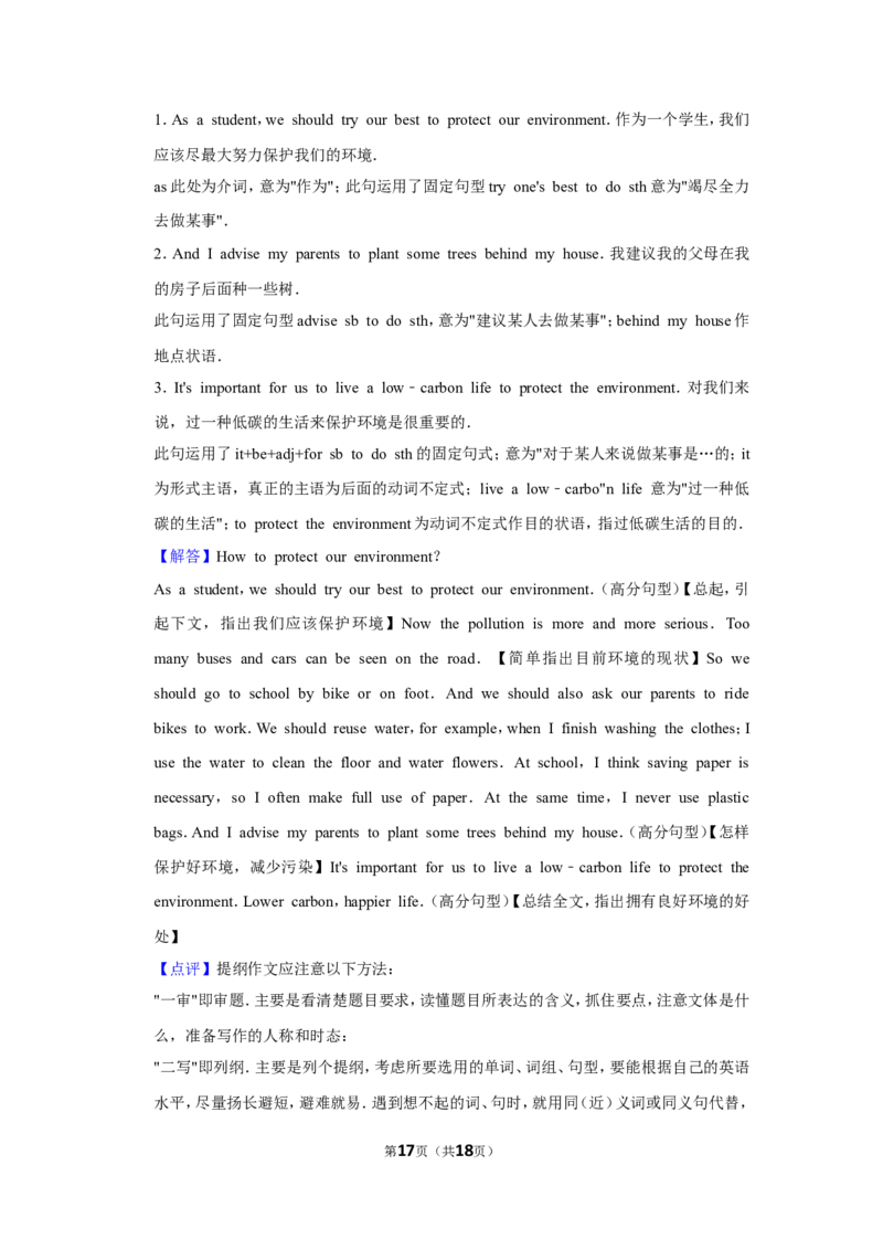 2015年贵州省黔西南州中考英语试卷（解析）_贵州中考_3.贵州中考英语（2008-2025）_黔西南英语16-24