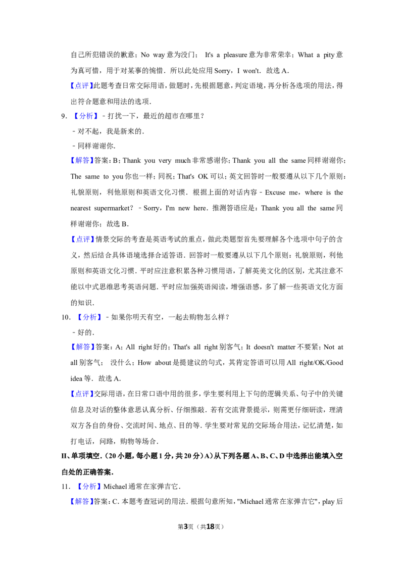 2015年贵州省黔西南州中考英语试卷（解析）_贵州中考_3.贵州中考英语（2008-2025）_黔西南英语16-24