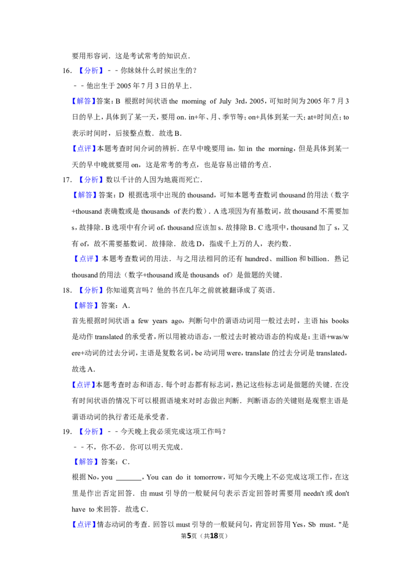 2015年贵州省黔西南州中考英语试卷（解析）_贵州中考_3.贵州中考英语（2008-2025）_黔西南英语16-24