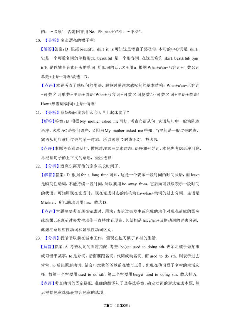 2015年贵州省黔西南州中考英语试卷（解析）_贵州中考_3.贵州中考英语（2008-2025）_黔西南英语16-24