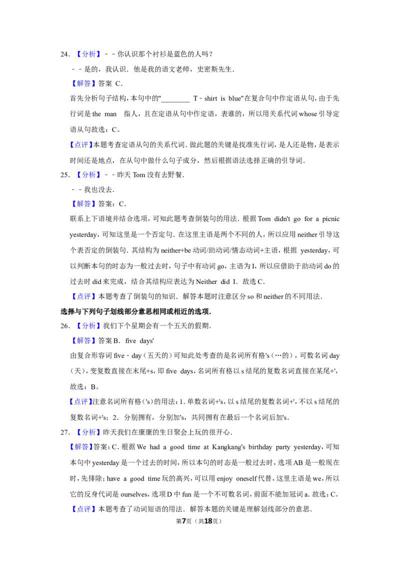 2015年贵州省黔西南州中考英语试卷（解析）_贵州中考_3.贵州中考英语（2008-2025）_黔西南英语16-24