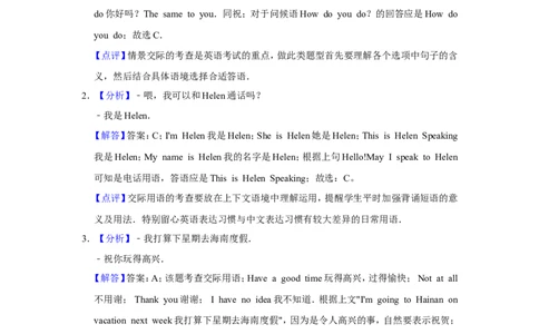 2015年贵州省黔西南州中考英语试卷（解析）_贵州中考_3.贵州中考英语（2008-2025）_黔西南英语16-24