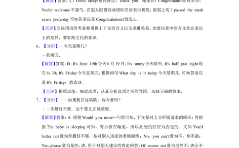 2015年贵州省黔西南州中考英语试卷（解析）_贵州中考_3.贵州中考英语（2008-2025）_黔西南英语16-24