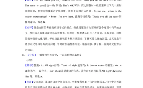 2015年贵州省黔西南州中考英语试卷（解析）_贵州中考_3.贵州中考英语（2008-2025）_黔西南英语16-24