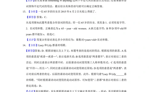 2015年贵州省黔西南州中考英语试卷（解析）_贵州中考_3.贵州中考英语（2008-2025）_黔西南英语16-24