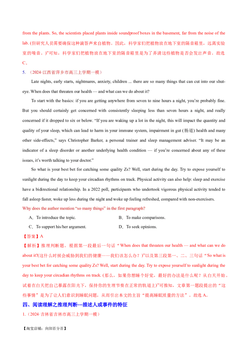 专题03阅读理解之推理判断题（练习）（解析版）_03高考英语_新高考复习资料_2024年新高考资料_二轮复习资料_2024年高考英语二轮复习讲练测（新教材新高考）_第二部分阅读