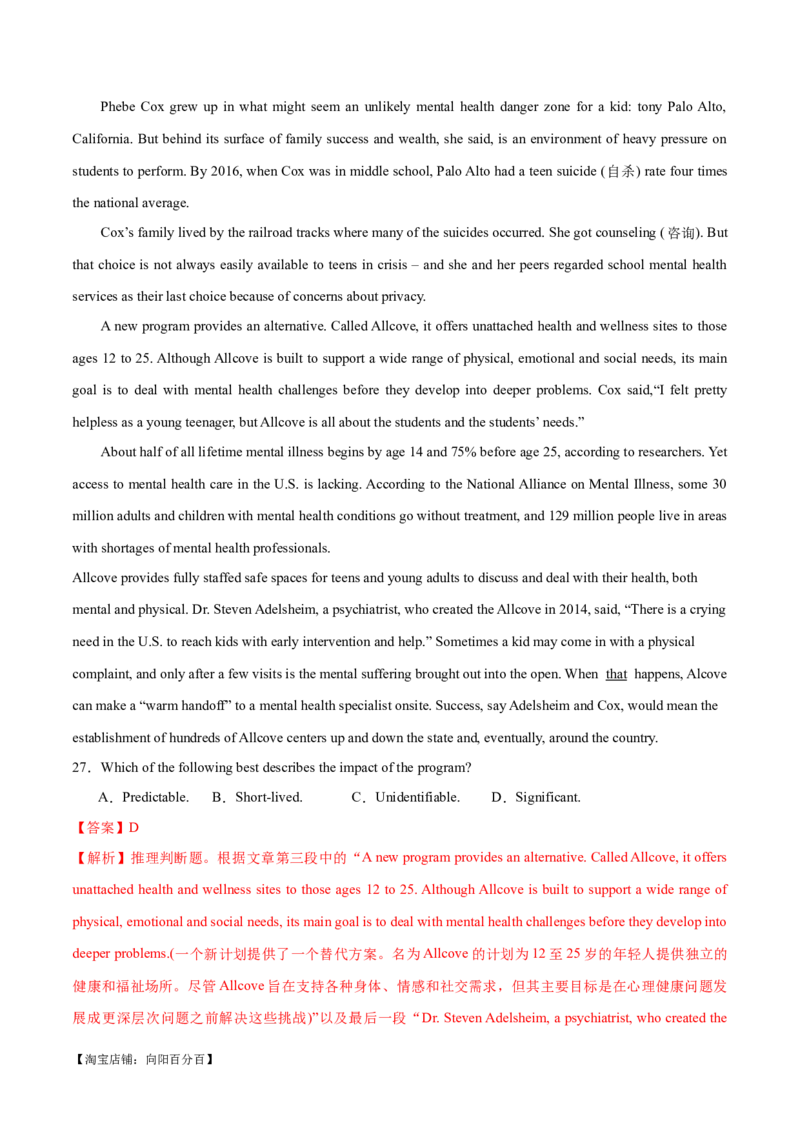 专题03阅读理解之推理判断题（练习）（解析版）_03高考英语_新高考复习资料_2024年新高考资料_二轮复习资料_2024年高考英语二轮复习讲练测（新教材新高考）_第二部分阅读