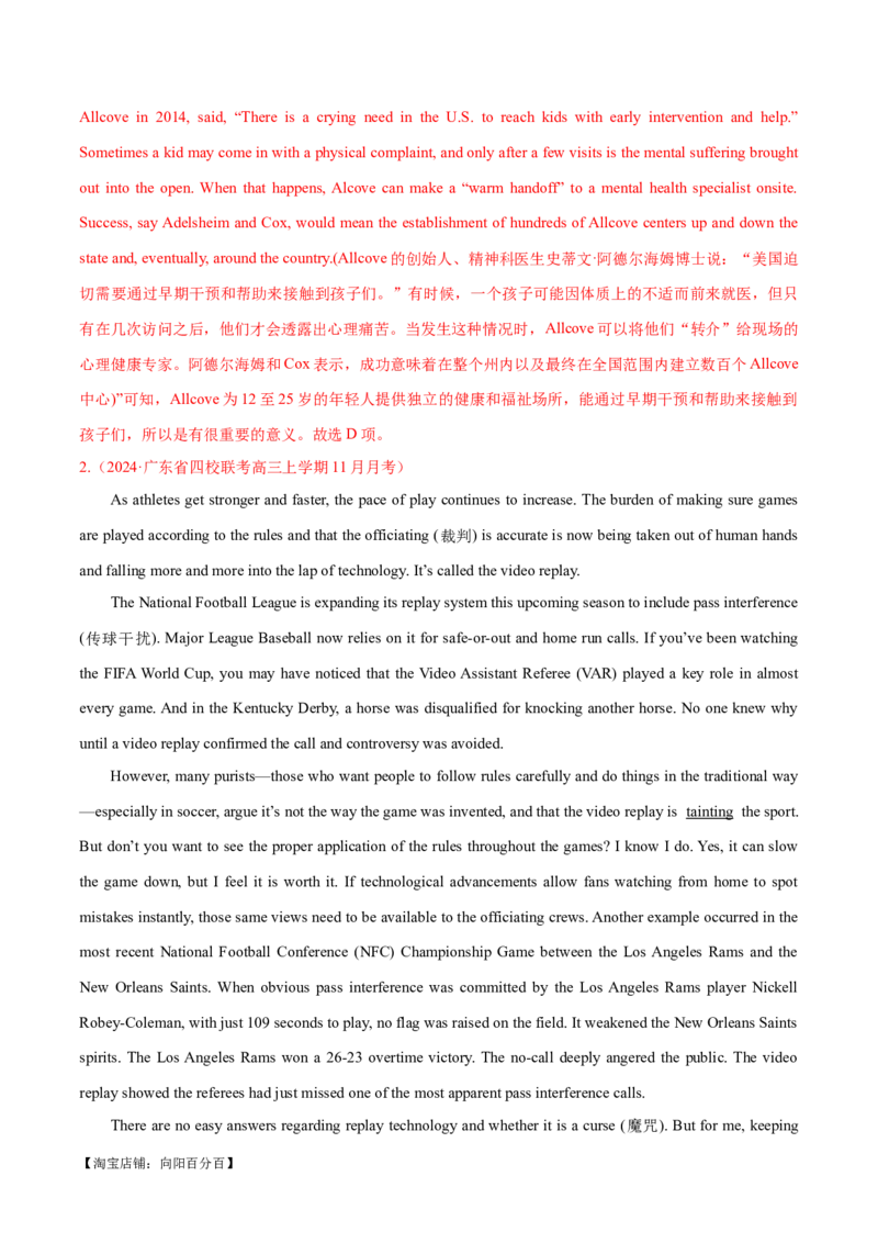 专题03阅读理解之推理判断题（练习）（解析版）_03高考英语_新高考复习资料_2024年新高考资料_二轮复习资料_2024年高考英语二轮复习讲练测（新教材新高考）_第二部分阅读