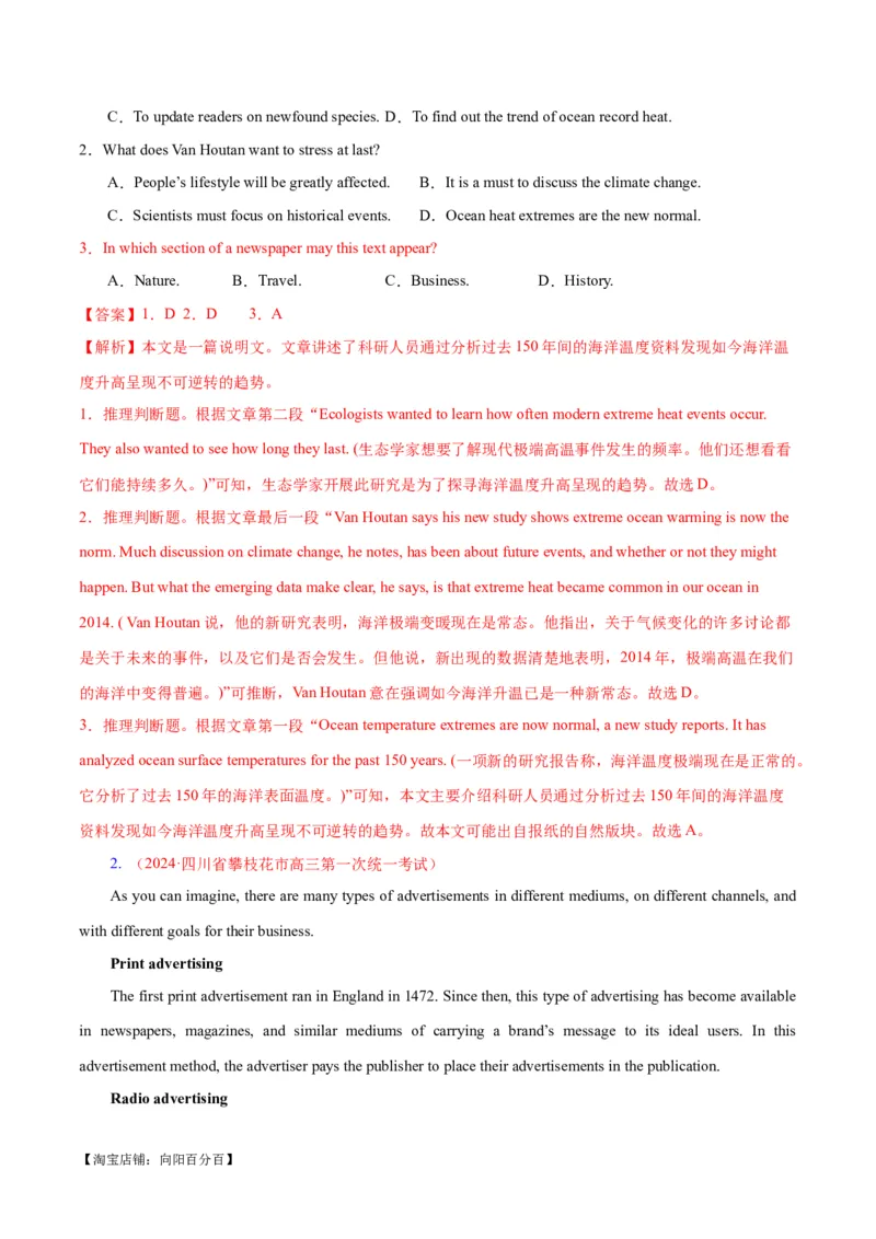 专题03阅读理解之推理判断题（练习）（解析版）_03高考英语_新高考复习资料_2024年新高考资料_二轮复习资料_2024年高考英语二轮复习讲练测（新教材新高考）_第二部分阅读