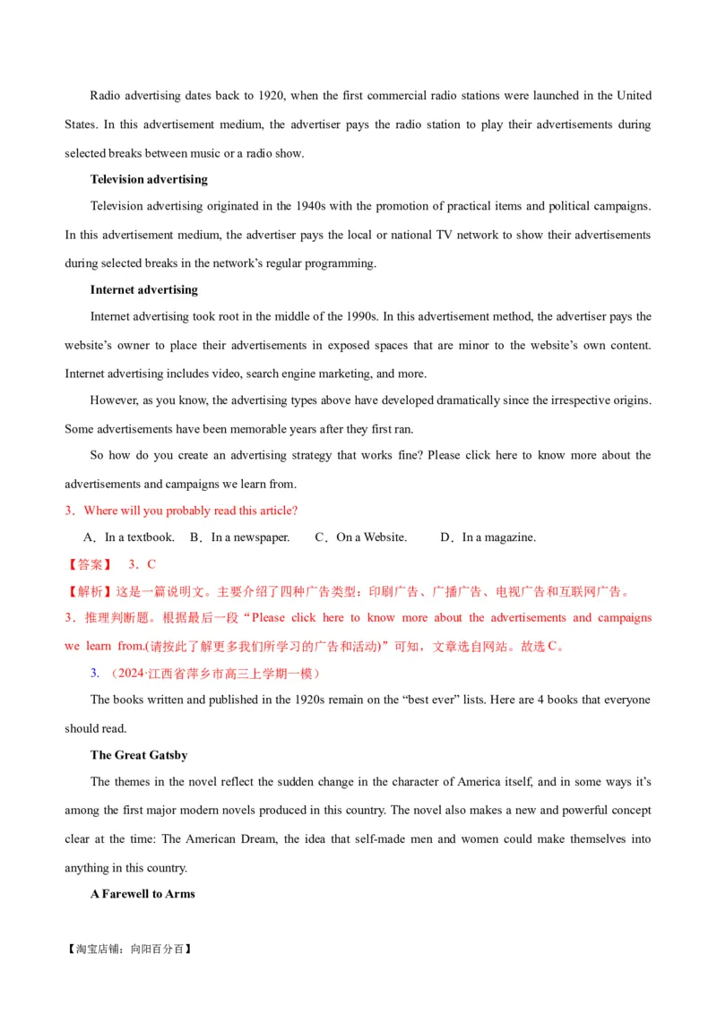 专题03阅读理解之推理判断题（练习）（解析版）_03高考英语_新高考复习资料_2024年新高考资料_二轮复习资料_2024年高考英语二轮复习讲练测（新教材新高考）_第二部分阅读