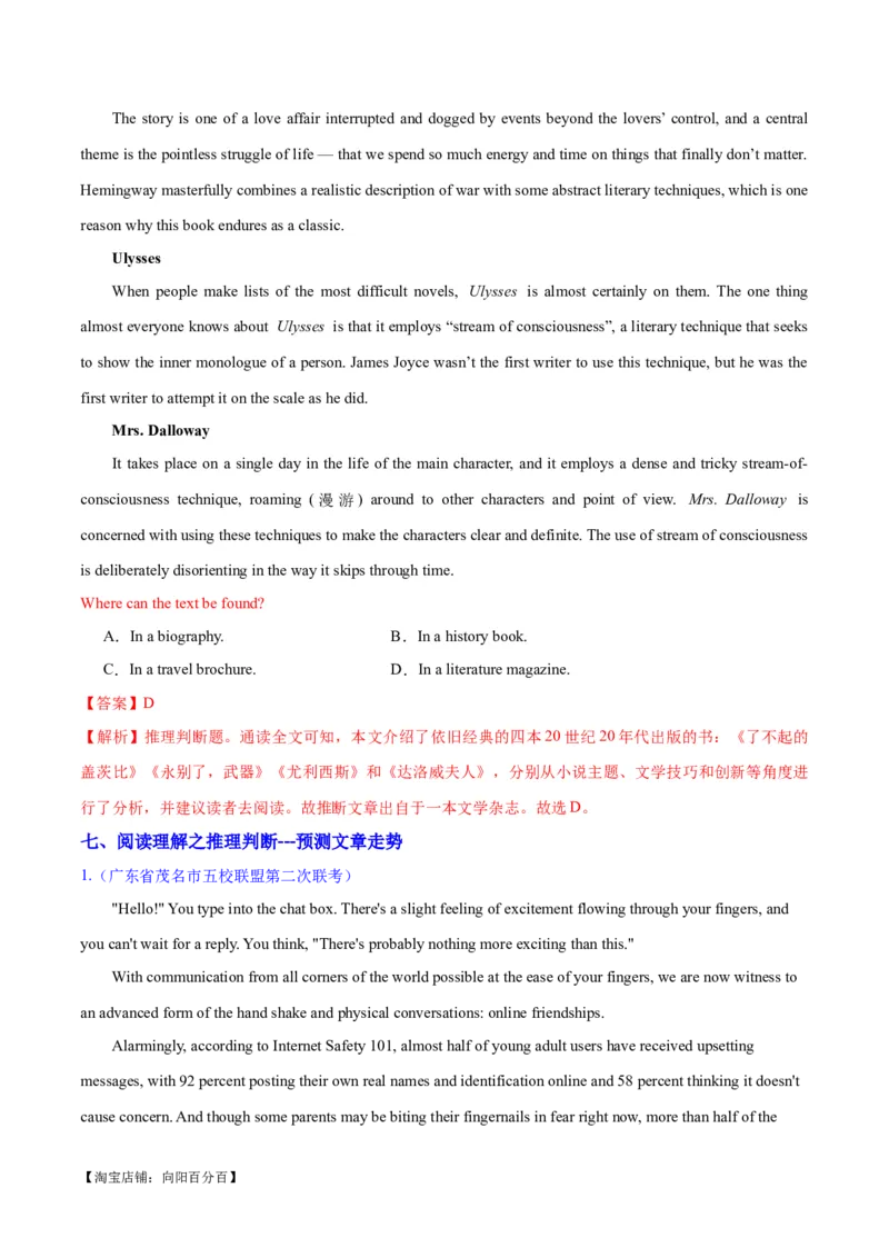 专题03阅读理解之推理判断题（练习）（解析版）_03高考英语_新高考复习资料_2024年新高考资料_二轮复习资料_2024年高考英语二轮复习讲练测（新教材新高考）_第二部分阅读