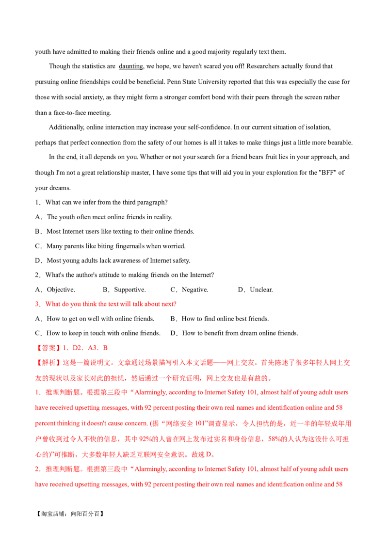 专题03阅读理解之推理判断题（练习）（解析版）_03高考英语_新高考复习资料_2024年新高考资料_二轮复习资料_2024年高考英语二轮复习讲练测（新教材新高考）_第二部分阅读