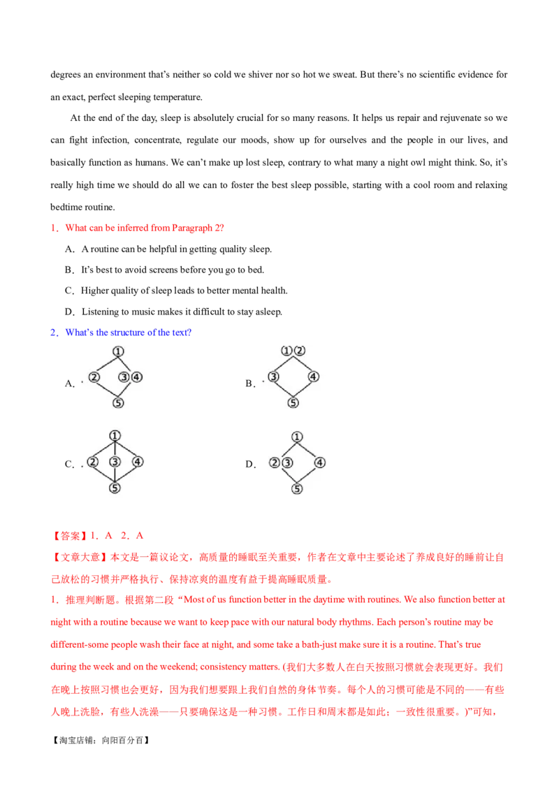 专题03阅读理解之推理判断题（练习）（解析版）_03高考英语_新高考复习资料_2024年新高考资料_二轮复习资料_2024年高考英语二轮复习讲练测（新教材新高考）_第二部分阅读