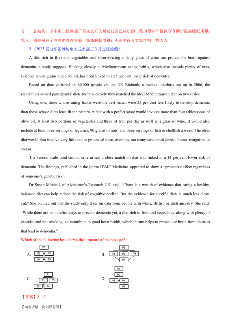 专题03阅读理解之推理判断题（练习）（解析版）_03高考英语_新高考复习资料_2024年新高考资料_二轮复习资料_2024年高考英语二轮复习讲练测（新教材新高考）_第二部分阅读