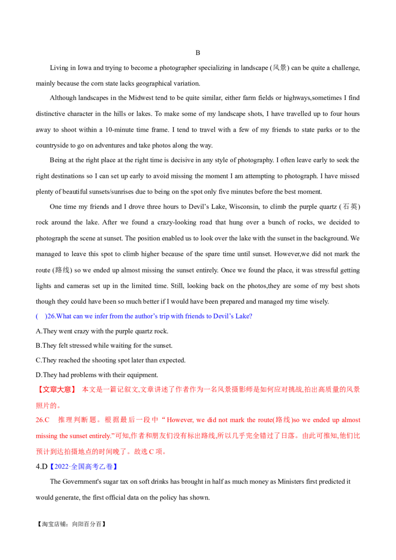 专题03阅读理解之推理判断题（练习）（解析版）_03高考英语_新高考复习资料_2024年新高考资料_二轮复习资料_2024年高考英语二轮复习讲练测（新教材新高考）_第二部分阅读