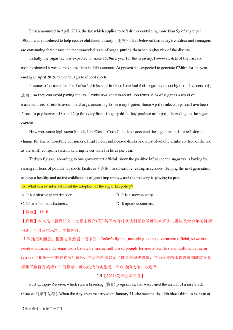 专题03阅读理解之推理判断题（练习）（解析版）_03高考英语_新高考复习资料_2024年新高考资料_二轮复习资料_2024年高考英语二轮复习讲练测（新教材新高考）_第二部分阅读