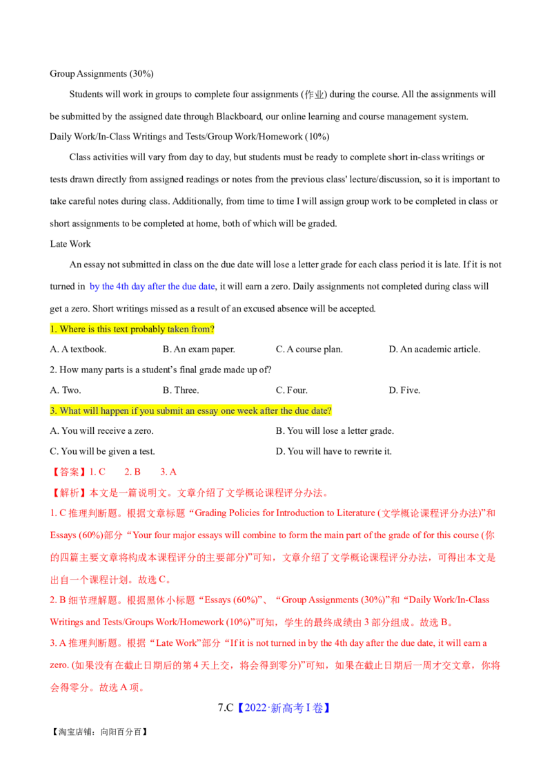 专题03阅读理解之推理判断题（练习）（解析版）_03高考英语_新高考复习资料_2024年新高考资料_二轮复习资料_2024年高考英语二轮复习讲练测（新教材新高考）_第二部分阅读