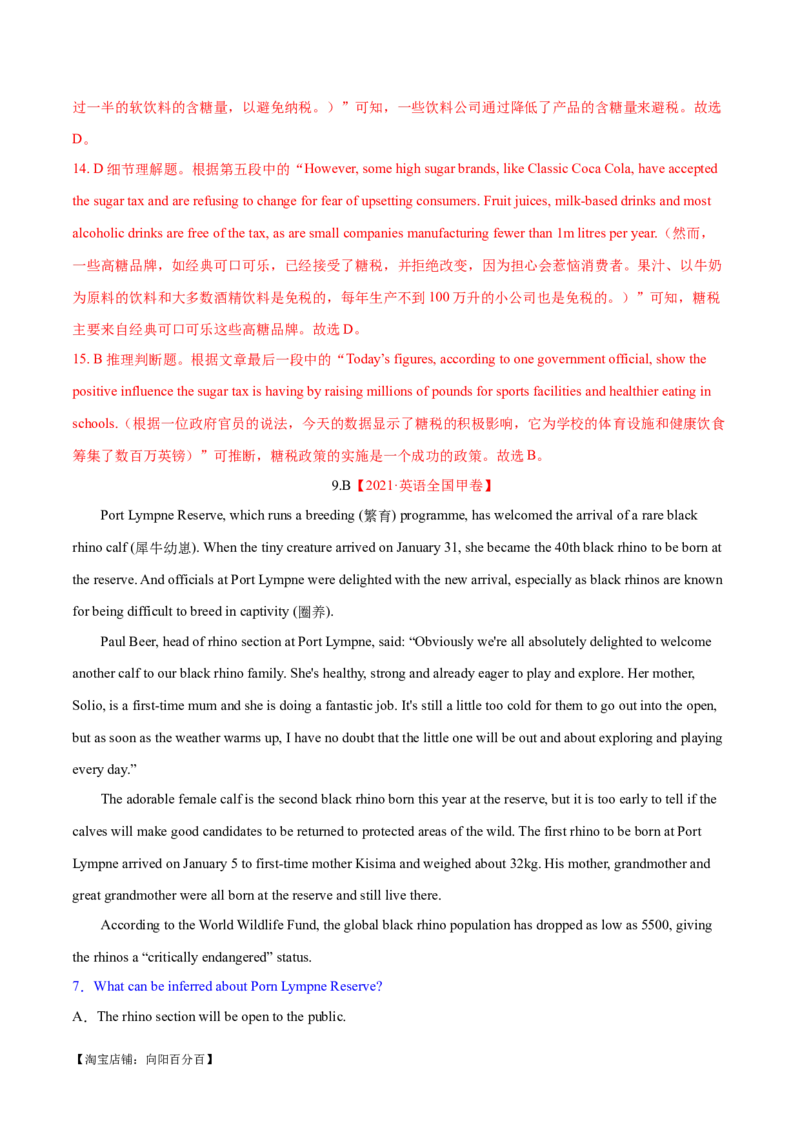 专题03阅读理解之推理判断题（练习）（解析版）_03高考英语_新高考复习资料_2024年新高考资料_二轮复习资料_2024年高考英语二轮复习讲练测（新教材新高考）_第二部分阅读